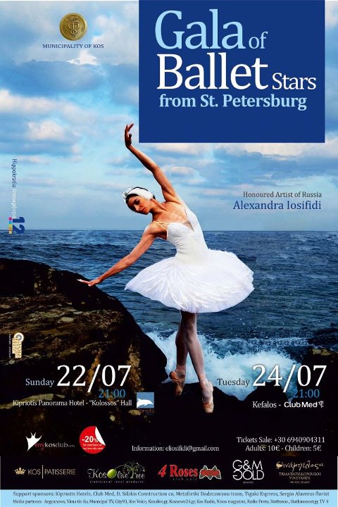 In the framework of Festival  Hippokratia 2012  the Honoured Artist of Russia, with Greek origin, Alexandra Iosifidi performs the  Gala Concert of St. Petersburg Ballet Stars  on the island of Kos. The concert will be held with the support of Ivan Savvidi Philanthropic Foundation on July...